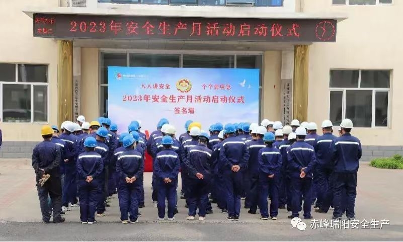 強化紅線意識，堅守安全底線